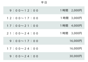 minna no kaishaセミナールーム平日価格