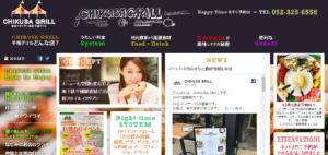 千種グリル