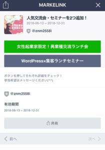 PRページの中