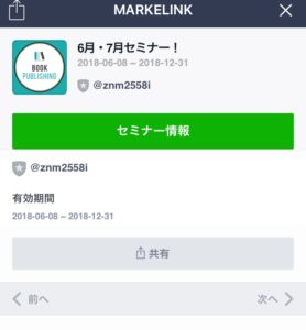 PRページの中