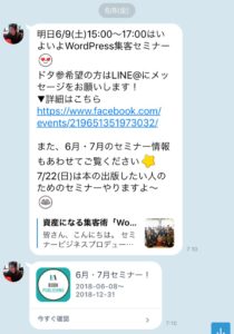 PRページ配信①