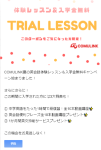 クーポン
