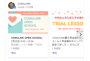Googleマイビジネスクーポン