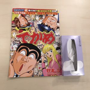 でかめ