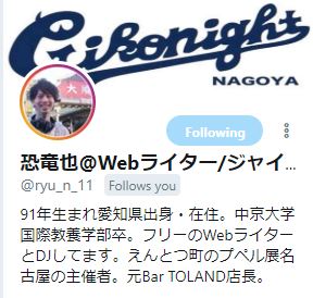 竜也さん