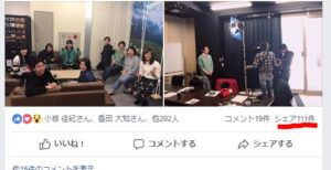 Facebookシェア100名以上達成!