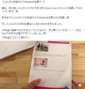 Facebook無料オファー動画投稿