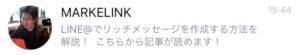 リッチメッセージテキスト