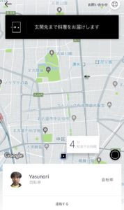 Uber Eats名古屋