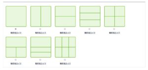 リッチメッセージ枠選び