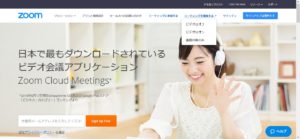 ミーティングを開催する