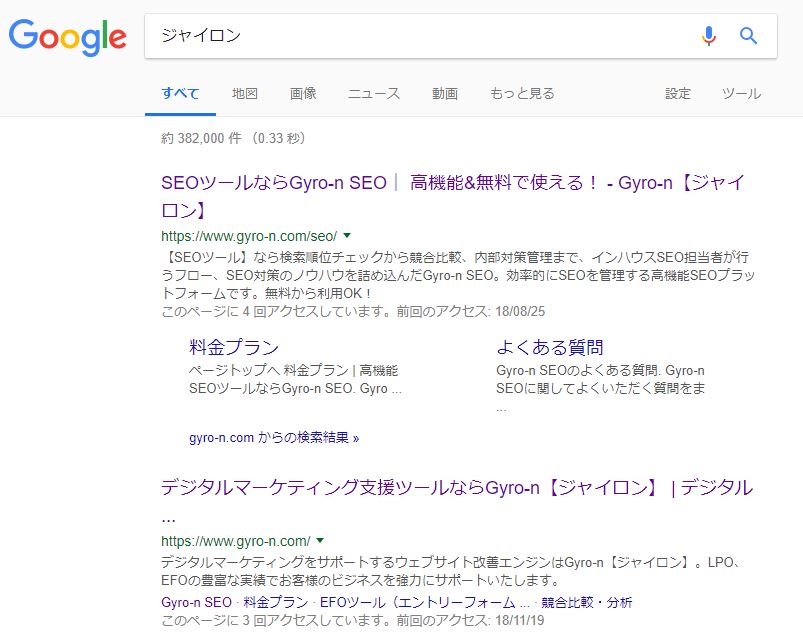 ジャイロン検索