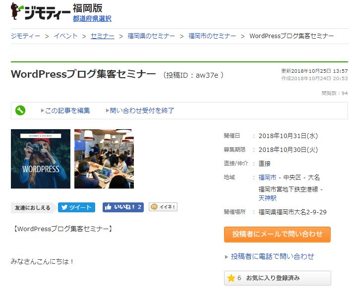 LINEの配信数カウント方法