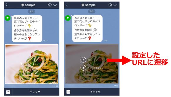 リッチビデオメッセージ