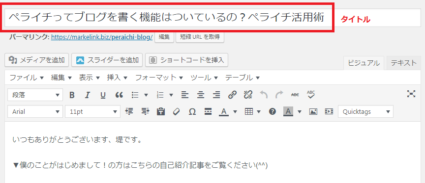 タイトル