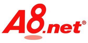 アフィリエイト初心者におすすめのASP①A8.net(エーハチネット)