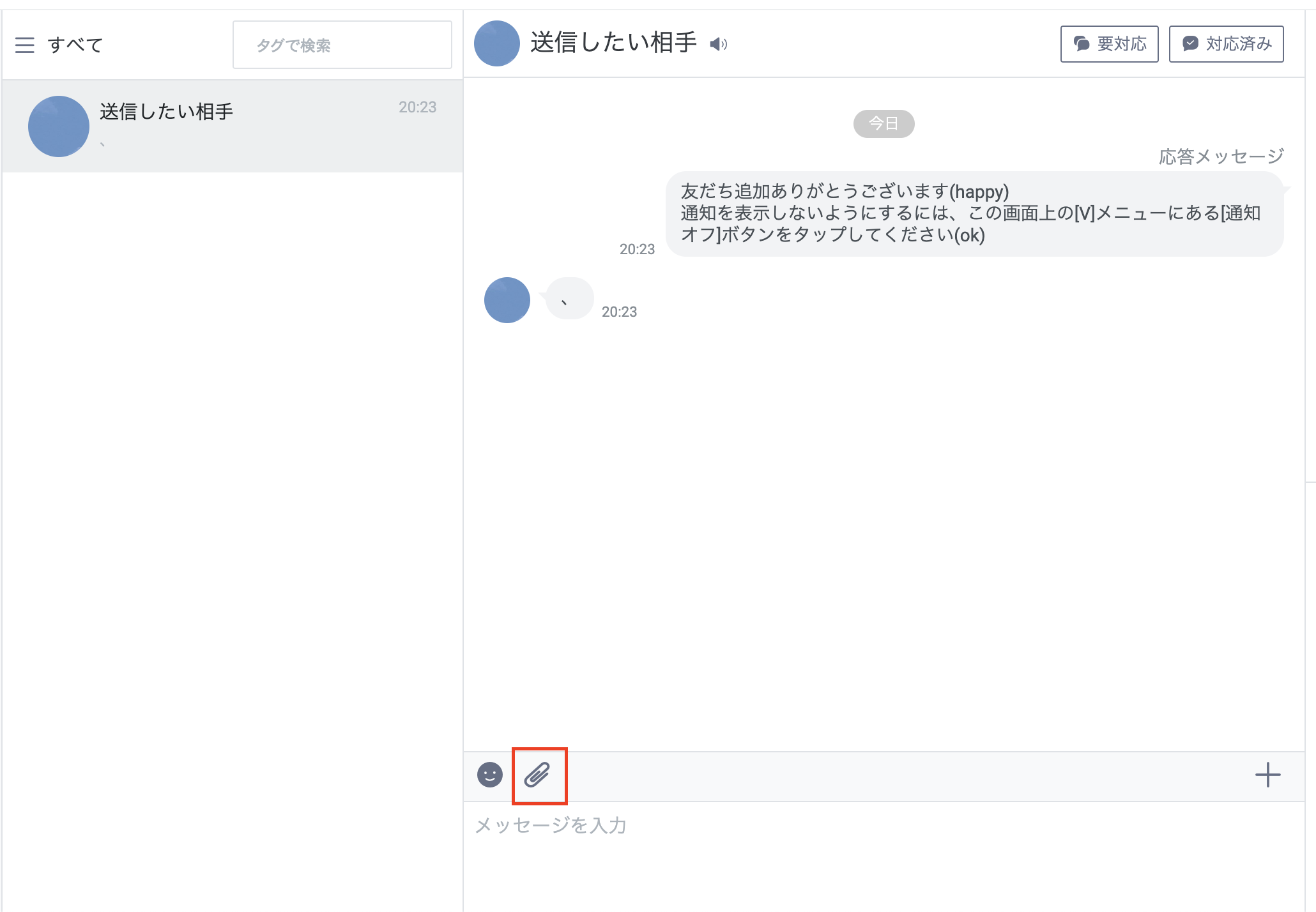 Line公式アカウントでwordやpdfなどファイルを送る方法 Markelink