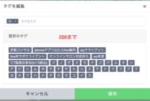 タグ機能
