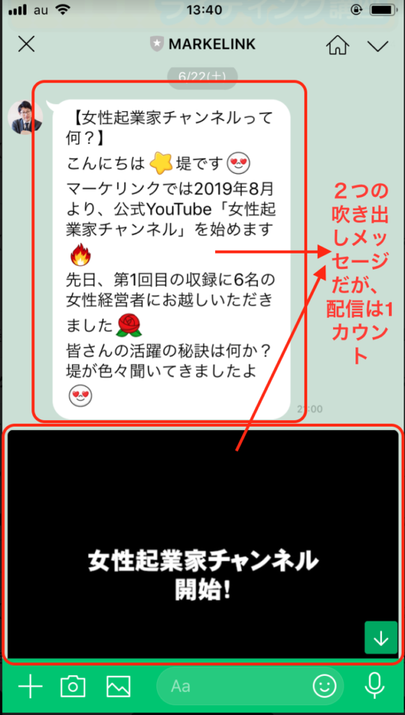 配信カウント