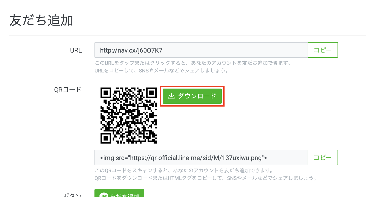 Line公式アカウントqrコードを名刺につけて宣伝する方法 Markelink