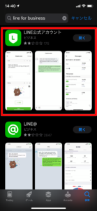 Line公式アカウントのidを確認 プレミアムidに変更する方法 Markelink