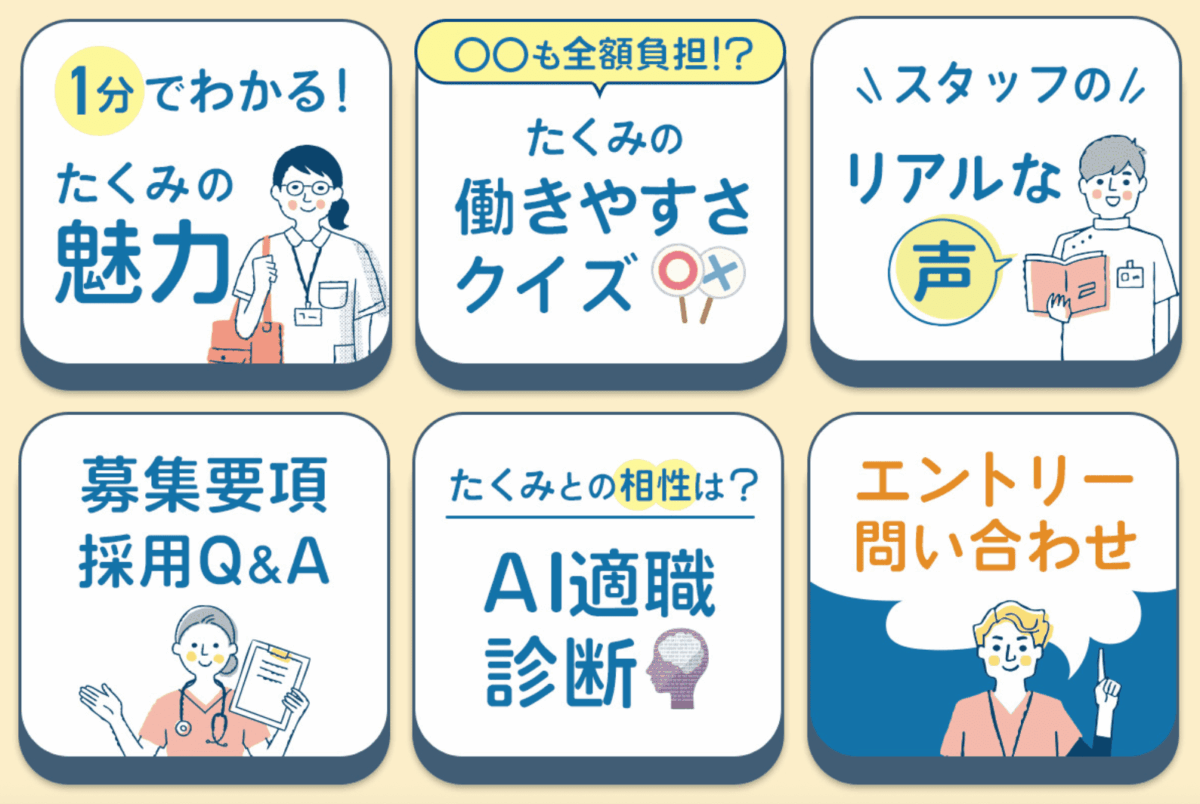 たくみ株式会社様の事例
