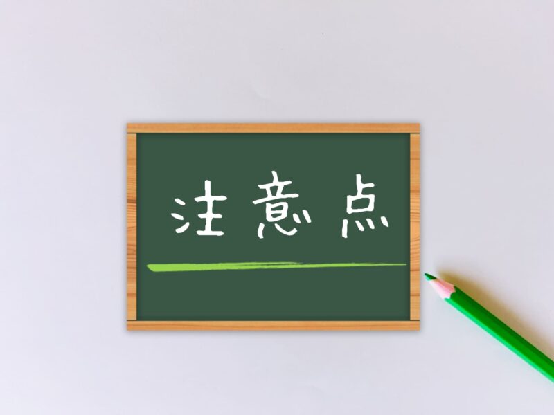 LINE運用代行会社に依頼する際の注意点