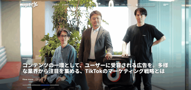 株式会社オプト