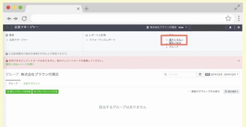 クレジットカード登録