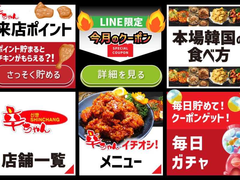 複数店舗を1つのLINE公式で管理。再来店へ繋がる運用を実現