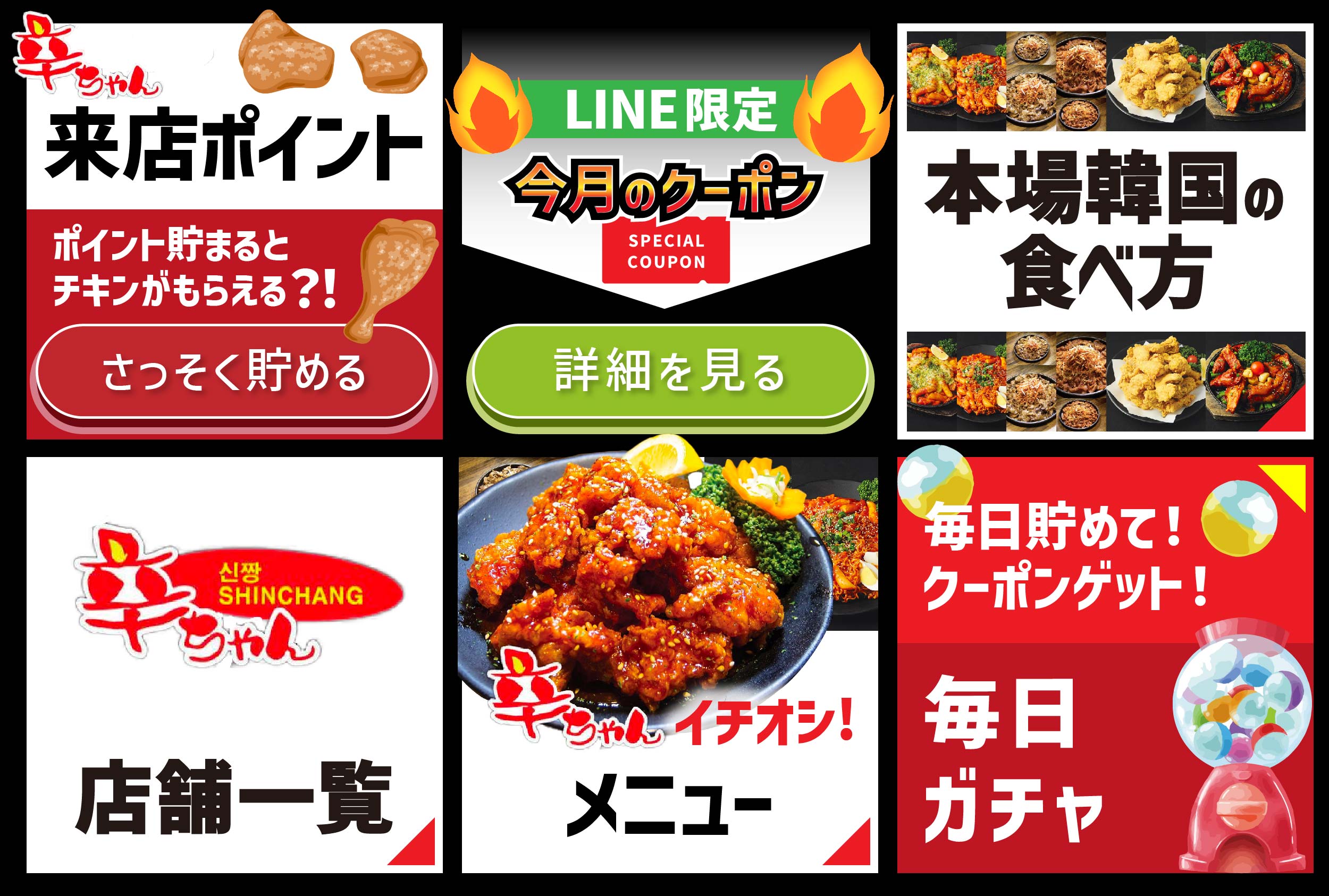 複数店舗を1つのLINE公式で管理。再来店へ繋がる運用を実現