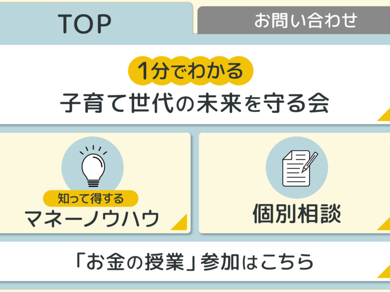 新規集客・予約管理ツール