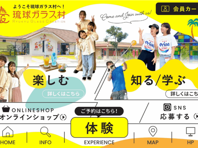 来場者を来園前から来園後までワクワクへ繋げる