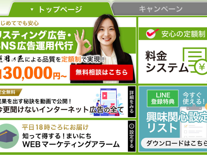 BtoB顧客のニーズを深掘りするLINE活用