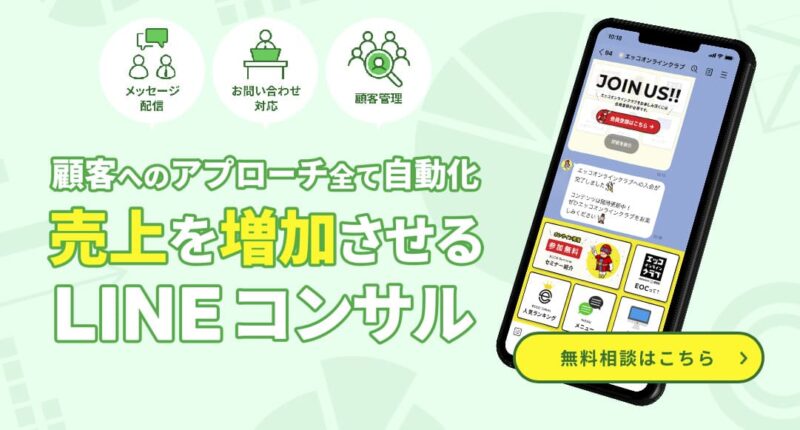 株式会社エッコ