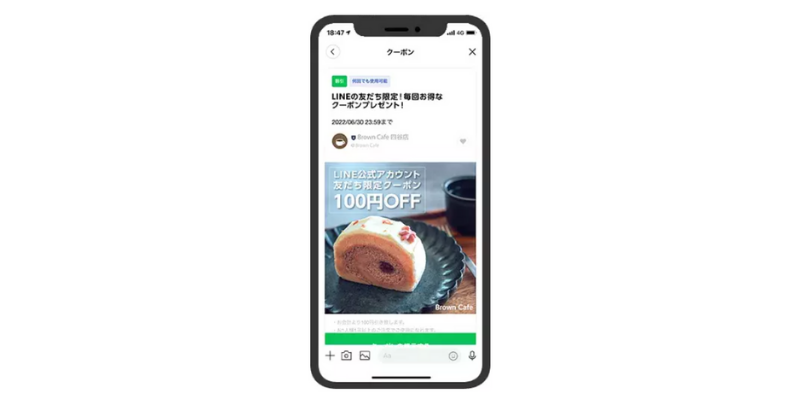 新規集客③｜LINE紹介クーポンを配布する