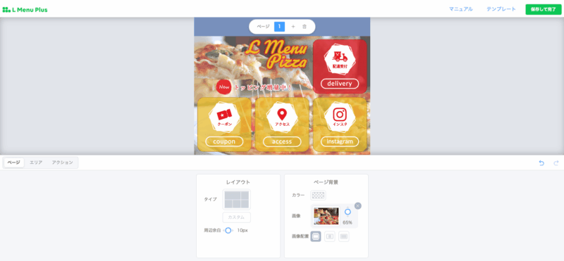 スクリーンショット
