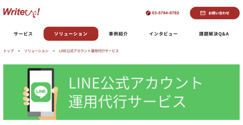 株式会社ライトアップ