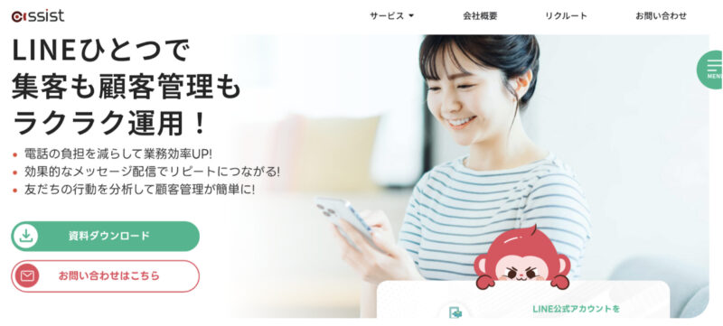 株式会社assist