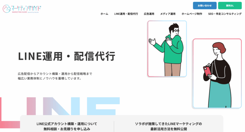 株式会社ソラボ