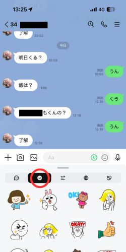 LINEスクリーンショット