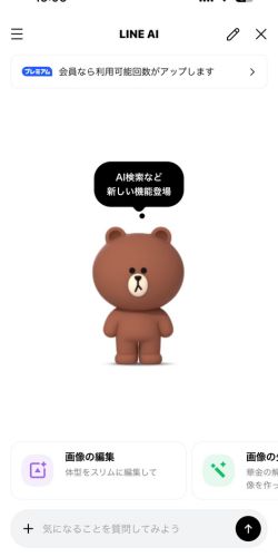 LINEスクリーンショット