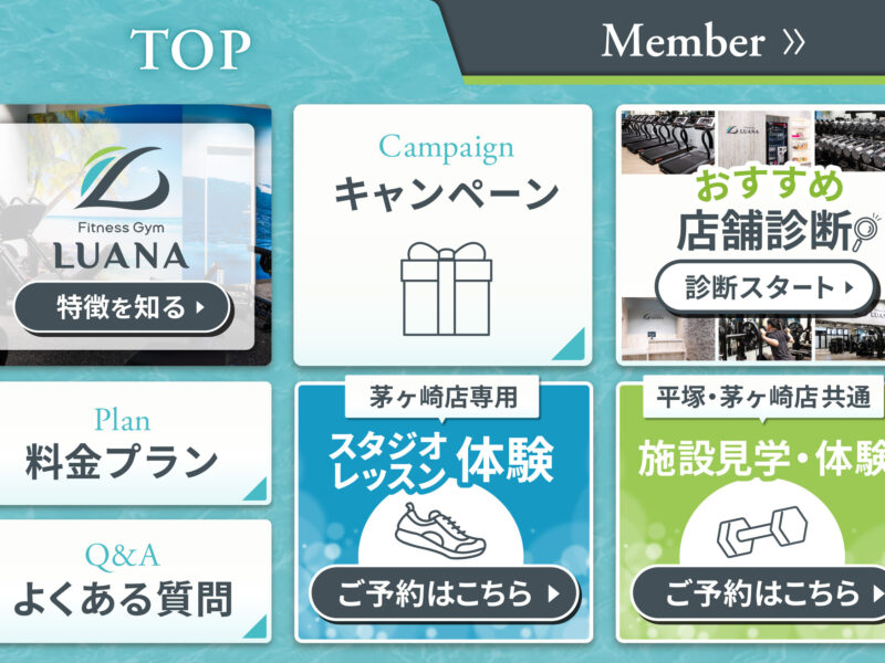 2店舗共通：体験・見学予約をスムーズにする導線設計